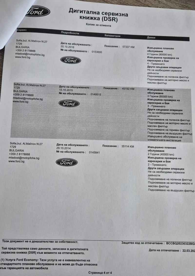 Ford Fiesta 1.5 TDCi 75k.c МОТО-ПФОЕ, снимка 17 - Автомобили и джипове - 52217043