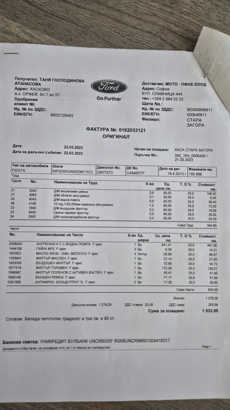 Ford Fiesta 1.5 TDCi 75k.c МОТО-ПФОЕ, снимка 14 - Автомобили и джипове - 52217043