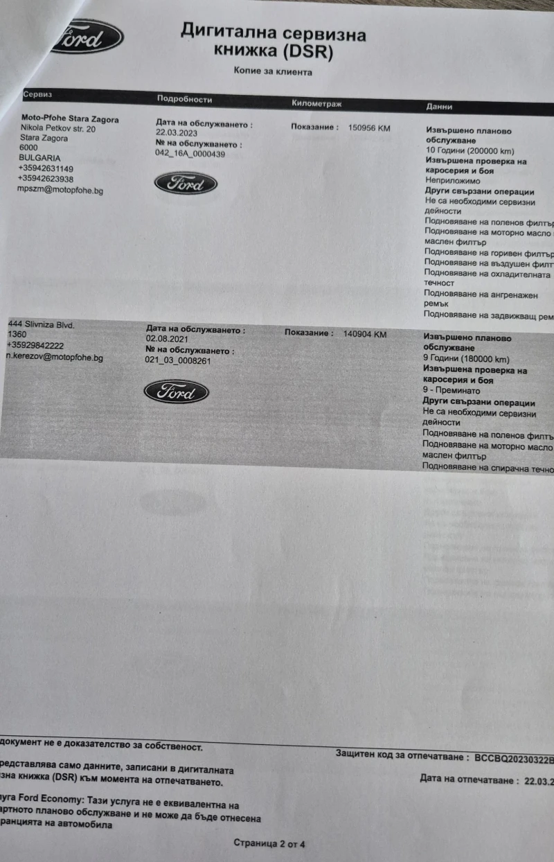 Ford Fiesta 1.5 TDCi 75k.c МОТО-ПФОЕ, снимка 15 - Автомобили и джипове - 52217043