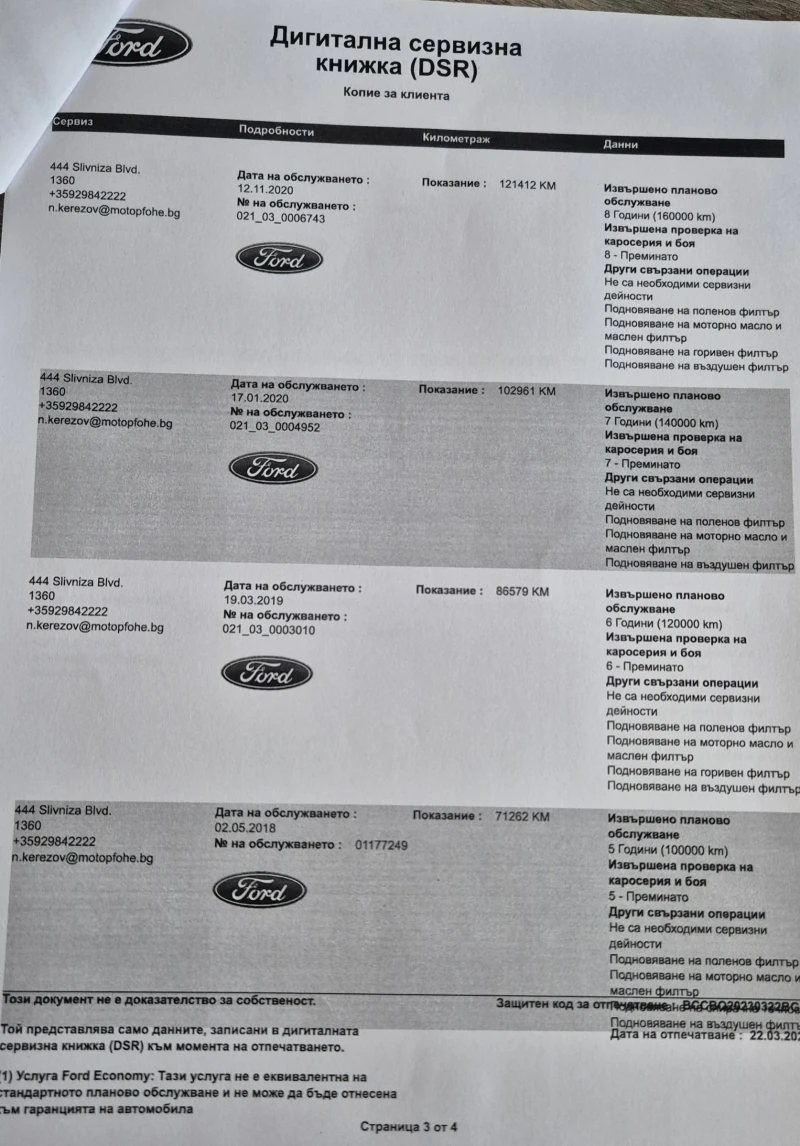 Ford Fiesta 1.5 TDCi 75k.c МОТО-ПФОЕ, снимка 16 - Автомобили и джипове - 52217043