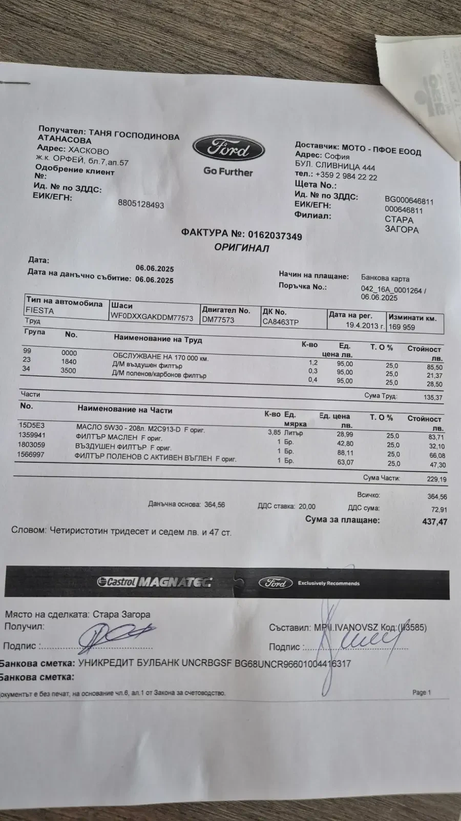 Ford Fiesta 1.5 TDCi 75k.c - | Mobile.bg   12