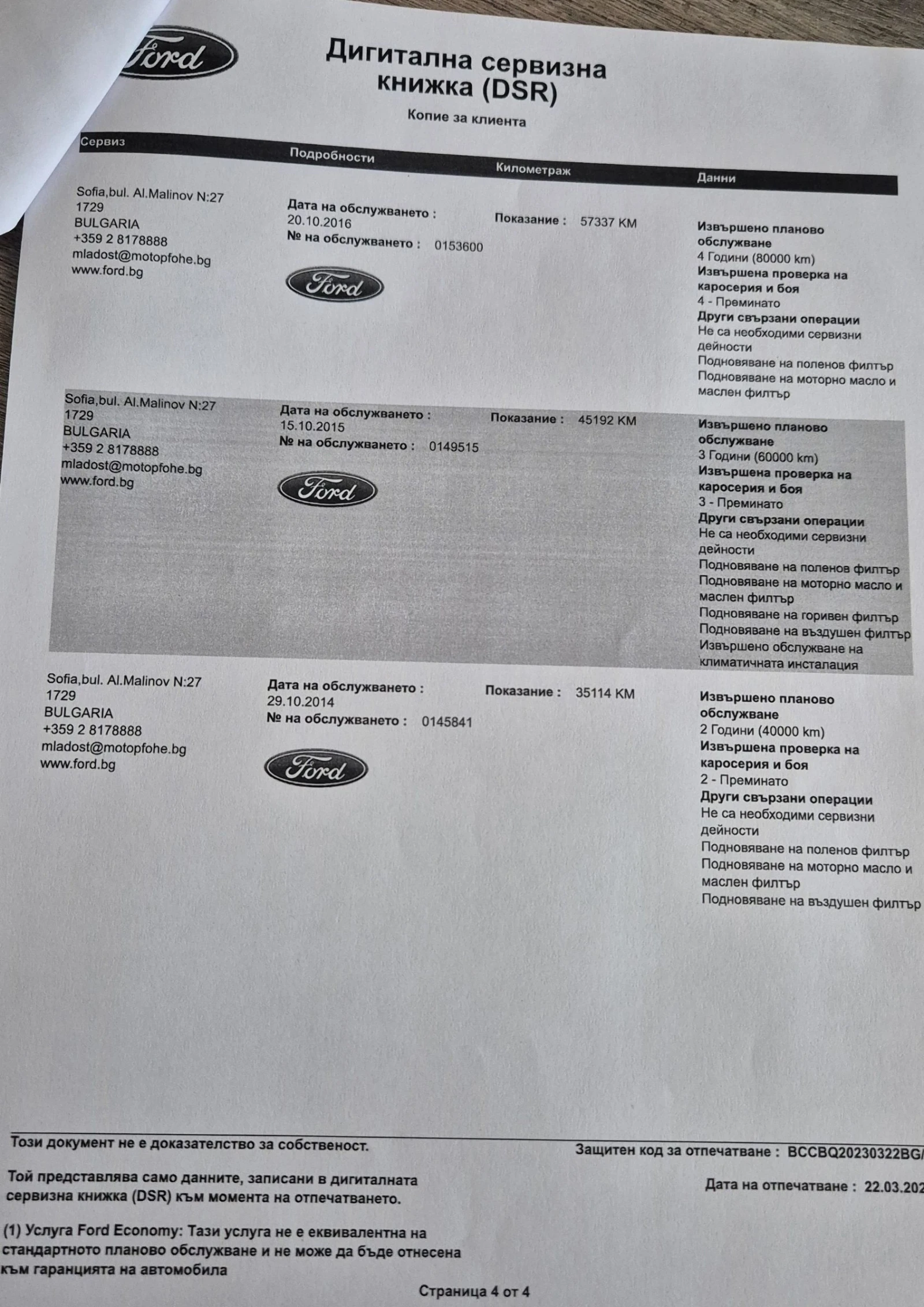 Ford Fiesta 1.5 TDCi 75k.c - | Mobile.bg   17