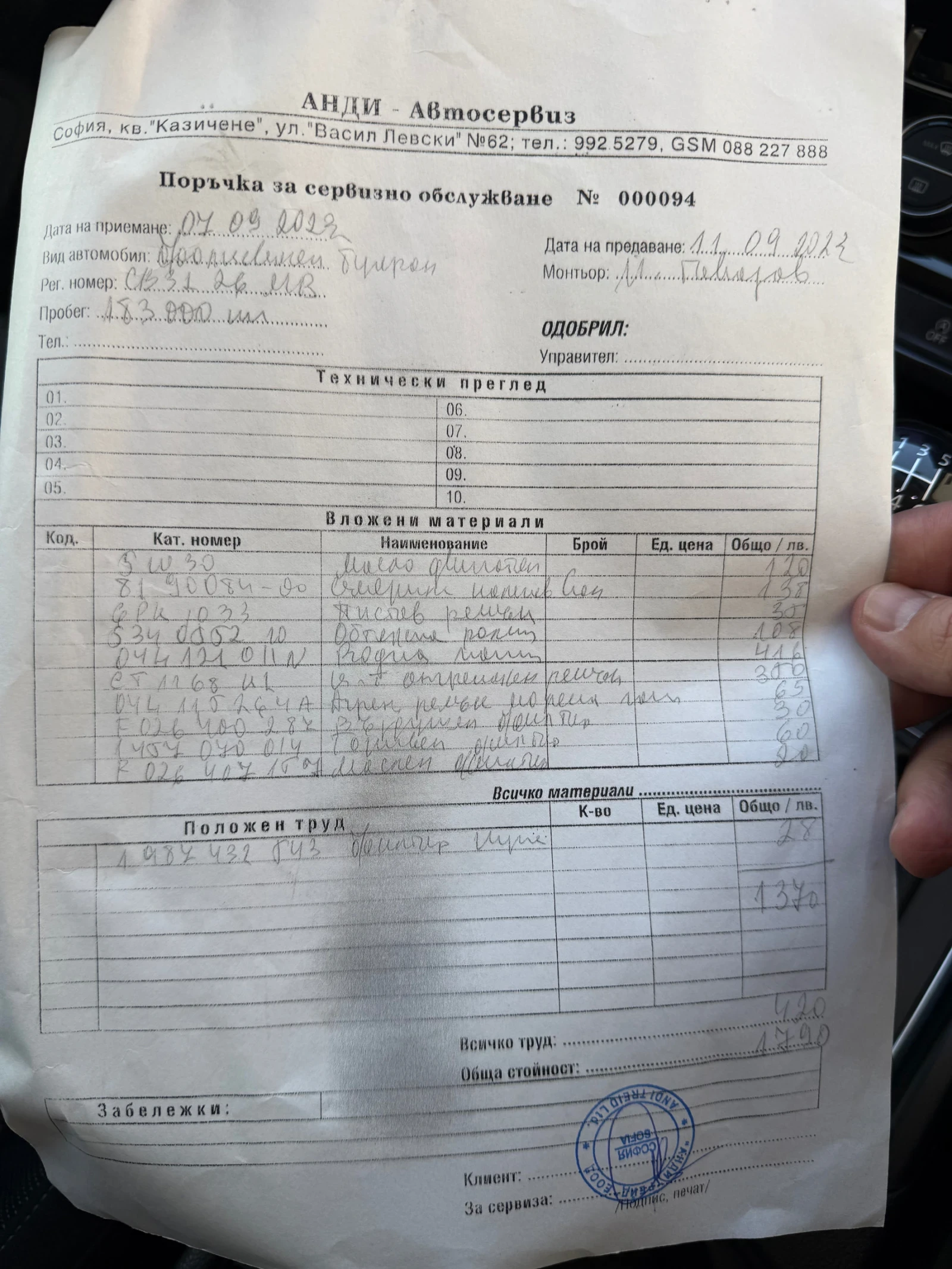 VW Touran 1.6 TDI 116p.s. 7 МЕСТЕН, снимка 16 - Автомобили и джипове - 53799894