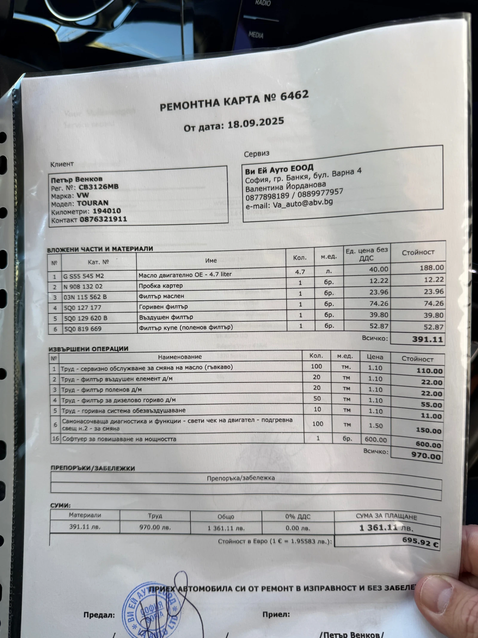 VW Touran 1.6 TDI 116p.s. 7 МЕСТЕН, снимка 17 - Автомобили и джипове - 53799894