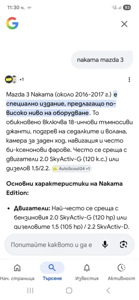 Mazda 3 2.2TDI 150KC , снимка 12