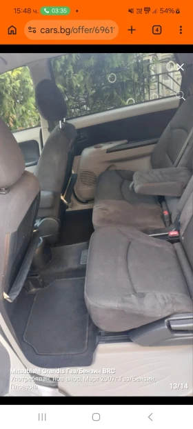 Mitsubishi Grandis Газ  BRC ръчка - 4300 € / 8410.07 лв. - 22694409 8