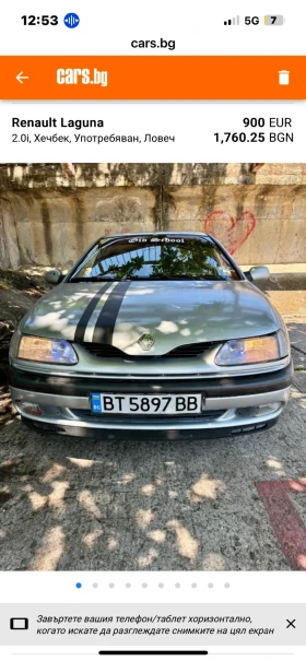 Renault Laguna 2.0 бензин  - 900 € - 61642511 2