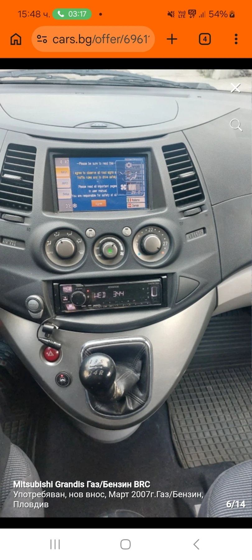 Mitsubishi Grandis Газ  BRC ръчка - изображение 5