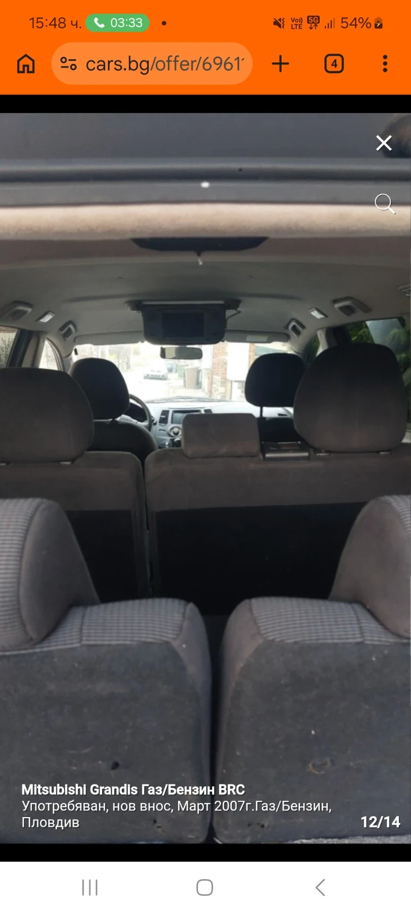 Mitsubishi Grandis Газ  BRC ръчка - изображение 9