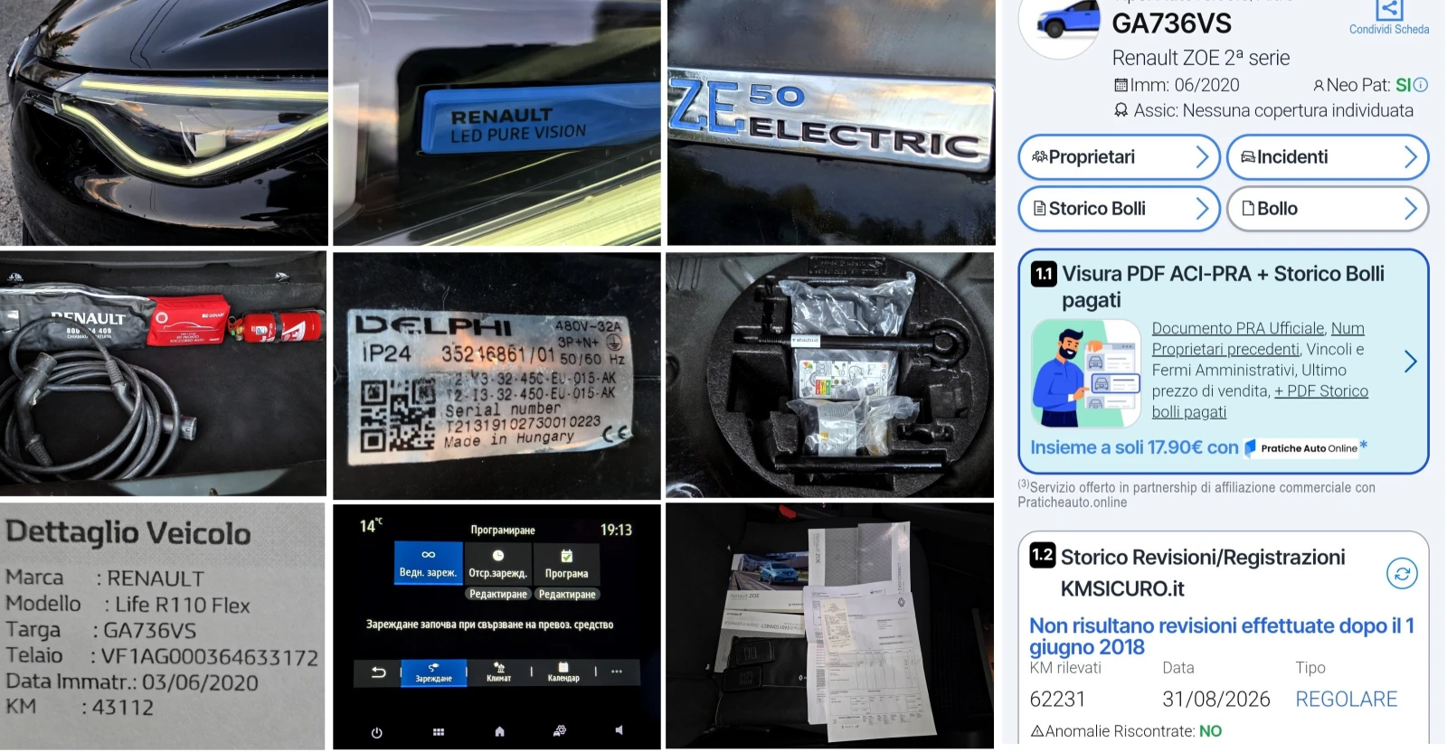 Renault Zoe R110 52kWh 62000km | Mobile.bg � ����������� 14