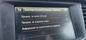Opel Grandland X ( Х )  MPV AUTOMAT, снимка 16
