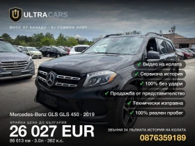 Mercedes-Benz GLS GLS 450, снимка 1