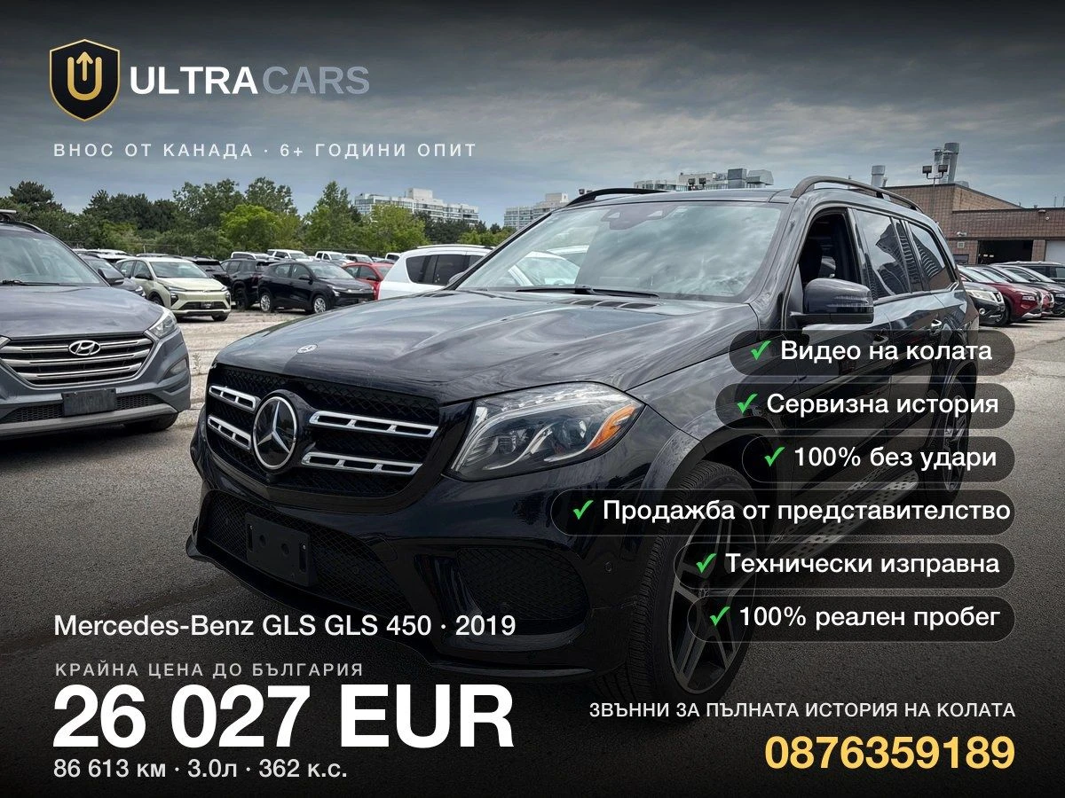 Mercedes-Benz GLS GLS 450