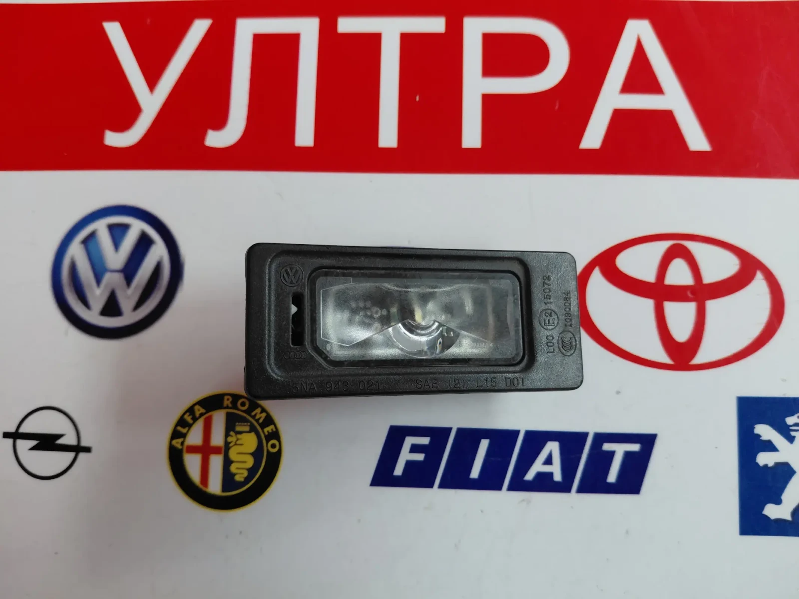 5NA 943 021  LED �������� �� �������������� �����  SKODA OCTAVIA III 5NA943021 | Mobile.bg � ����������� 1