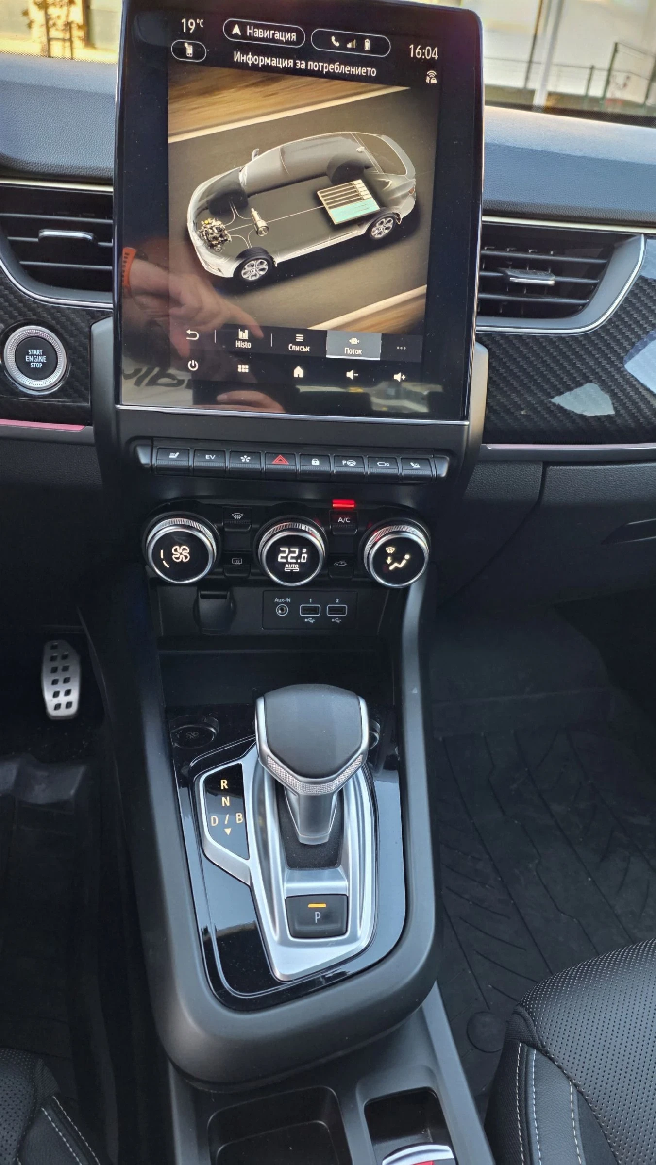 Renault Arkana 1.6 E-tech Engineered | Mobile.bg   13