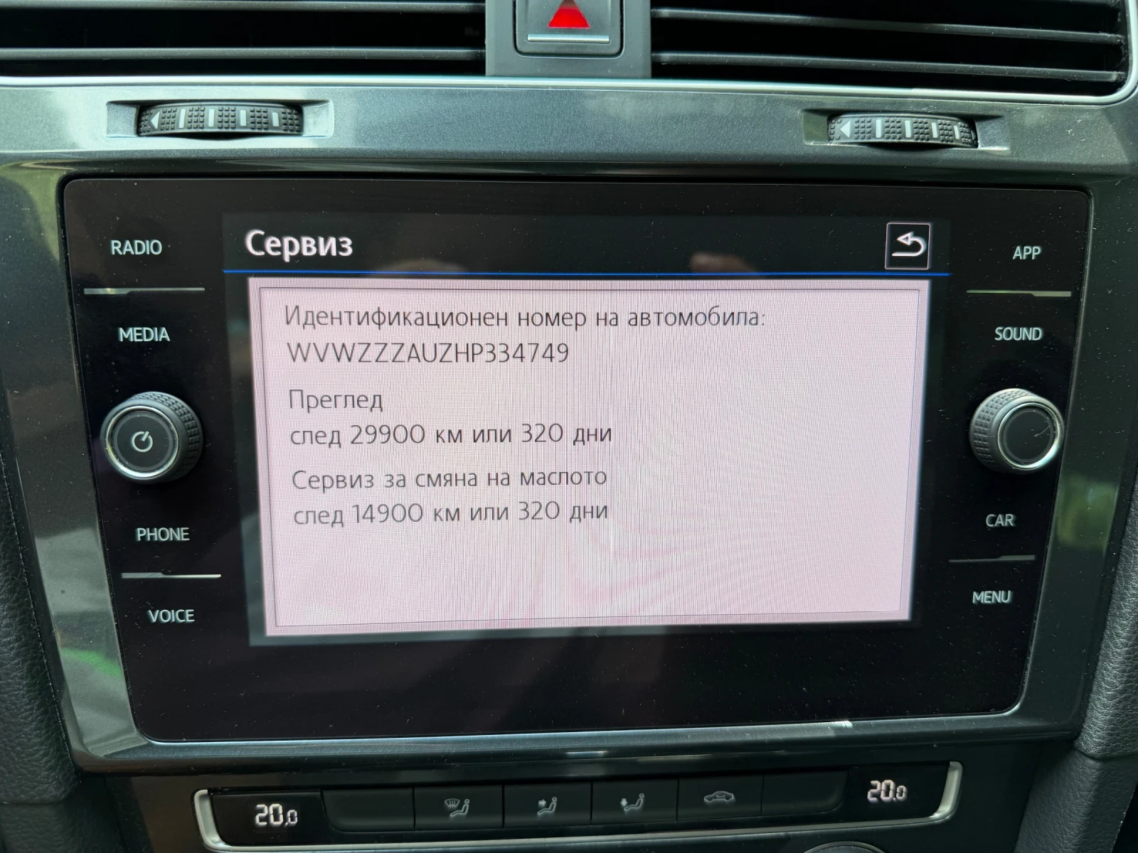 VW Golf 1.4 TSI 150 к.с. Автоматик, снимка 10 - Автомобили и джипове - 55597099