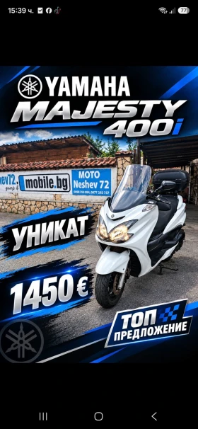 Yamaha Majesty 400ie UNIKAT , снимка 14
