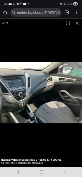 Hyundai Veloster  - 4400 € / 8605.65 лв. - 94342057 5