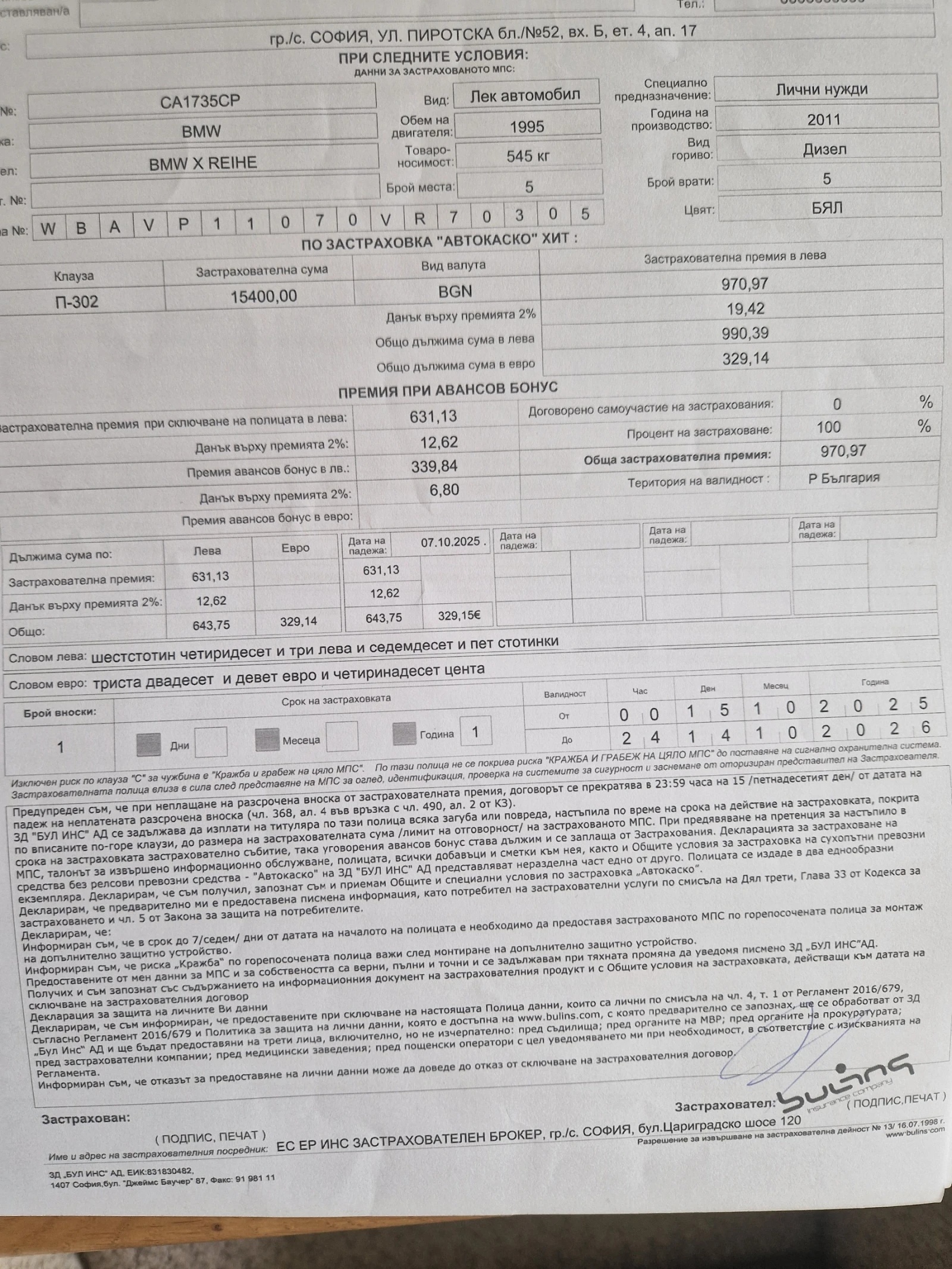 BMW X1 18d 143кс X-Drive 4x4, снимка 13 - Автомобили и джипове - 53760178