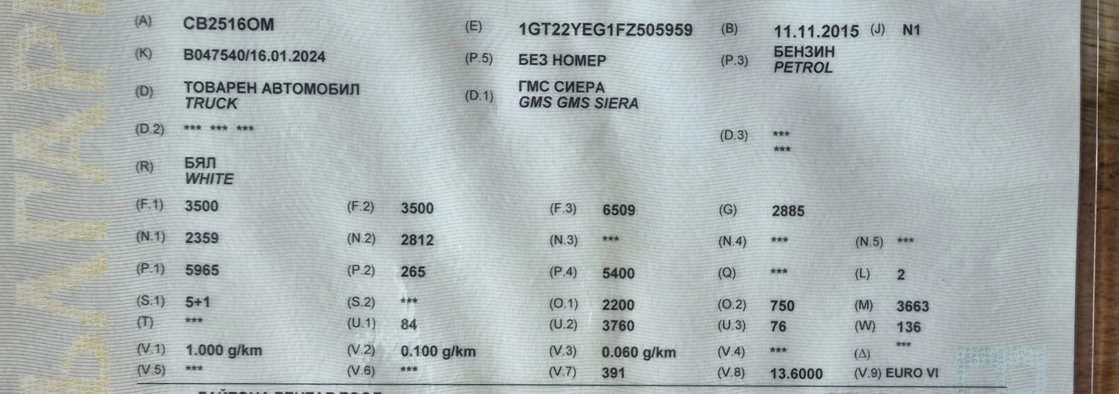Gmc Sierra 2500 | Mobile.bg � ����������� 17