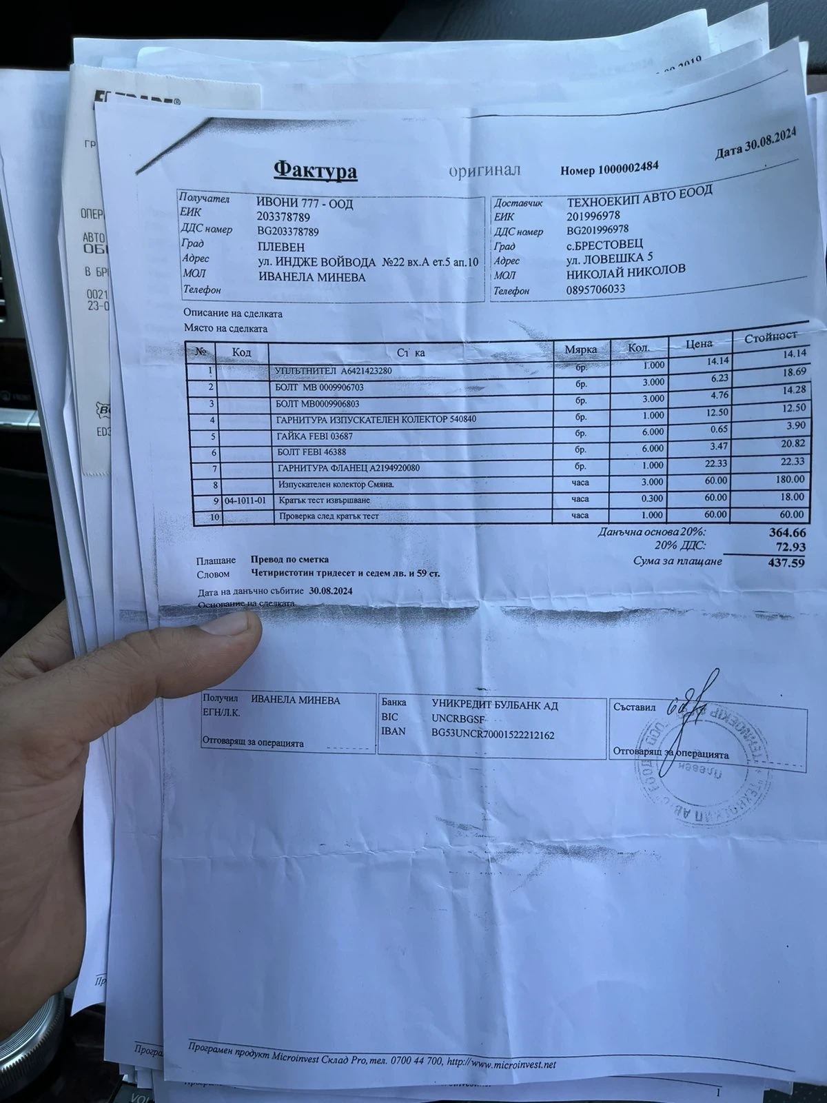 Mercedes-Benz S 320 320 cdi - изображение 5