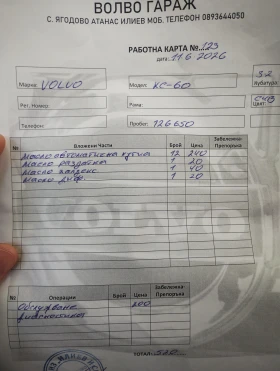 Volvo XC60 3.2 premier+ 126000km, снимка 15