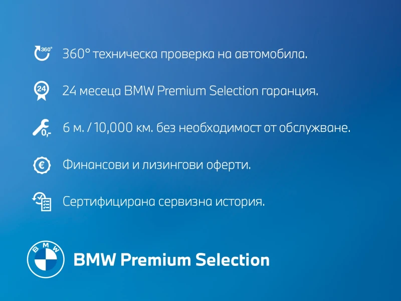 BMW 540 xDrive Sedan, снимка 13 - Автомобили и джипове - 48009166