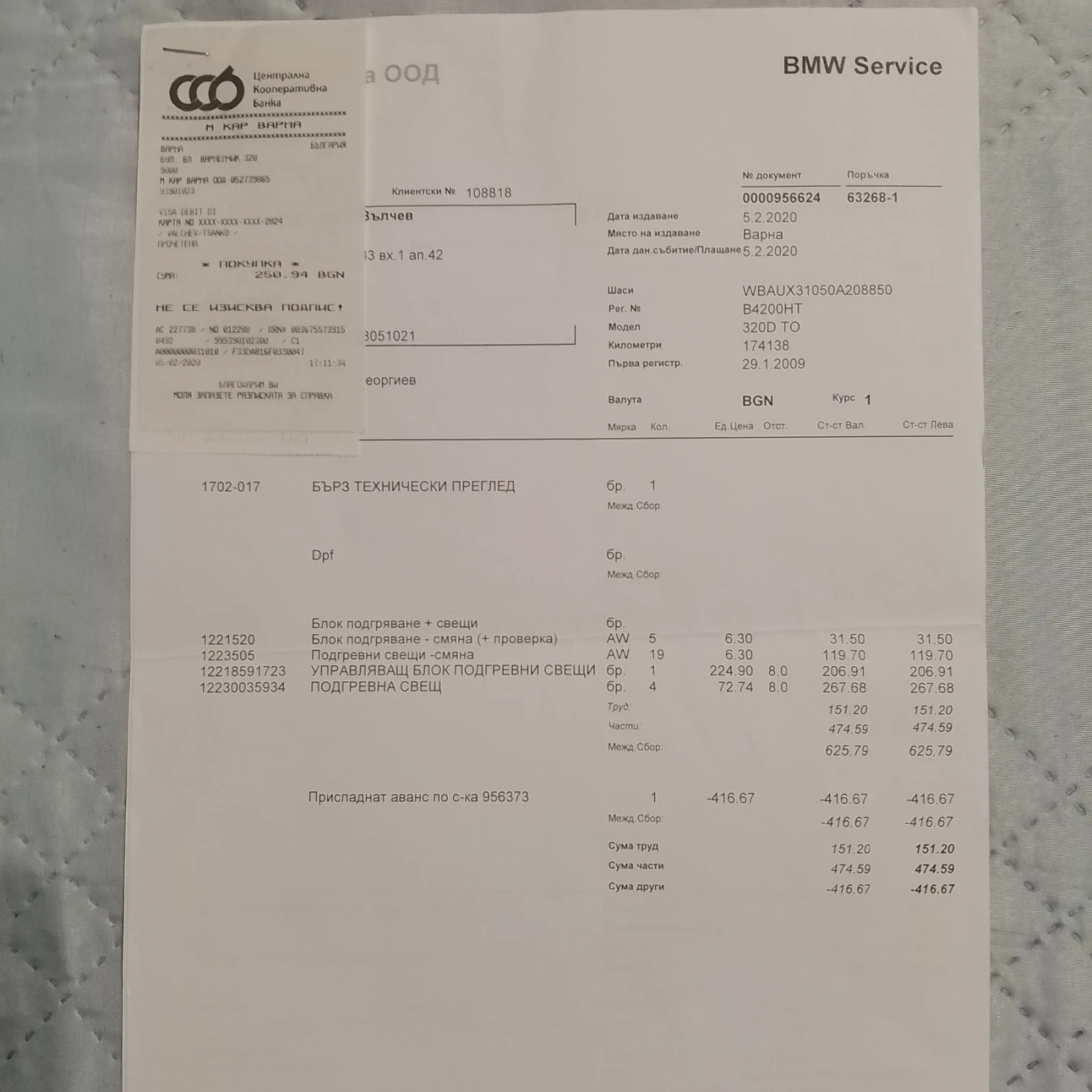BMW 320 320D 177hp, снимка 12 - Автомобили и джипове - 54606201