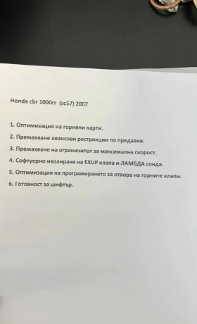 Honda Cbr Honda CBR 1000RR, снимка 8