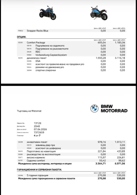BMW R R1300R, снимка 13