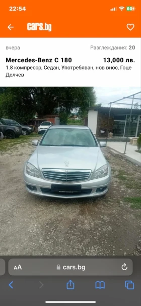 Mercedes-Benz C 180 C180     | Mobile.bg    4