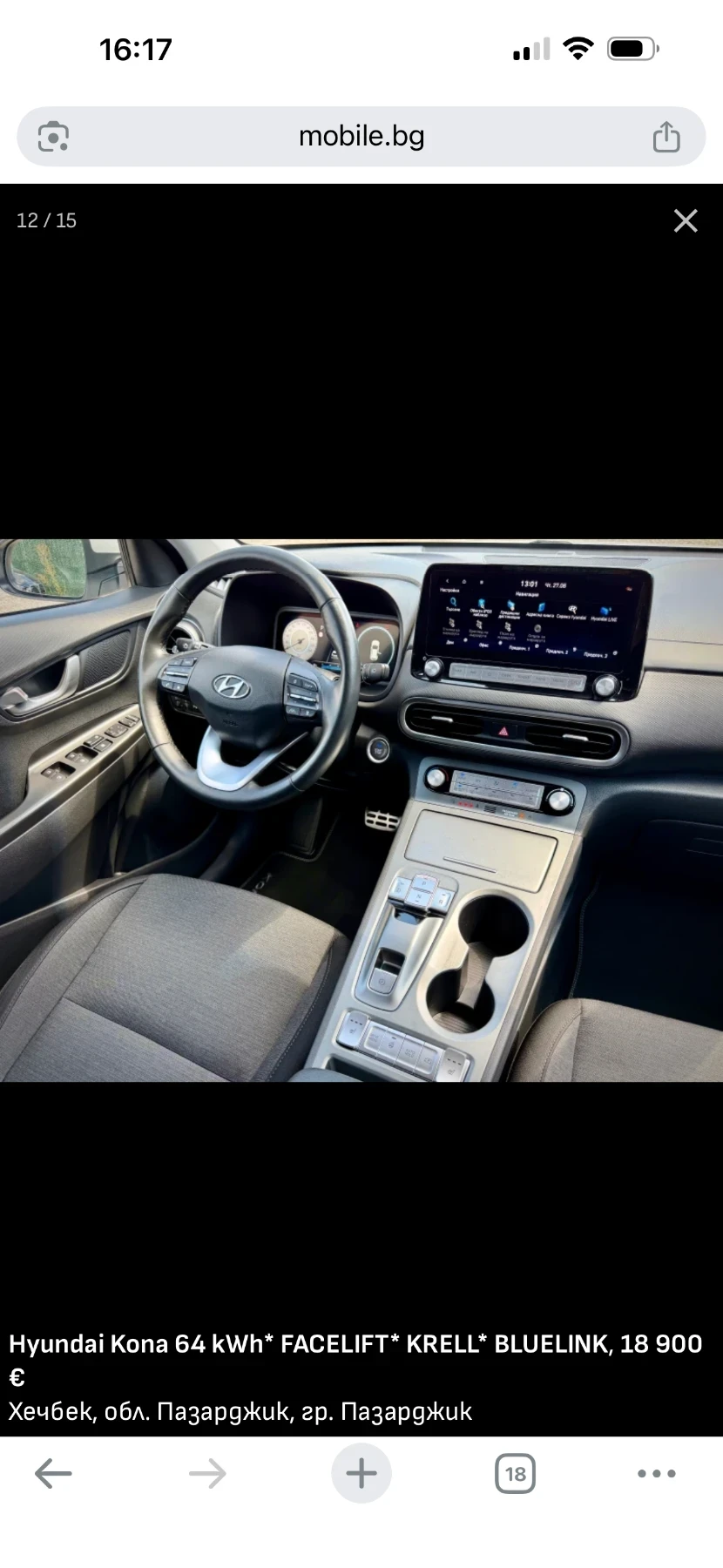 Hyundai Kona, снимка 9 - Автомобили и джипове - 56662157