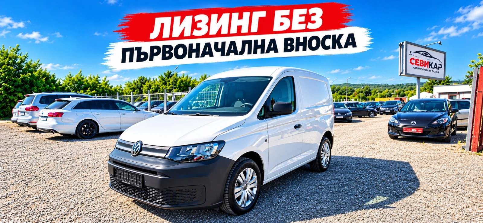 VW Caddy 48000км!!!