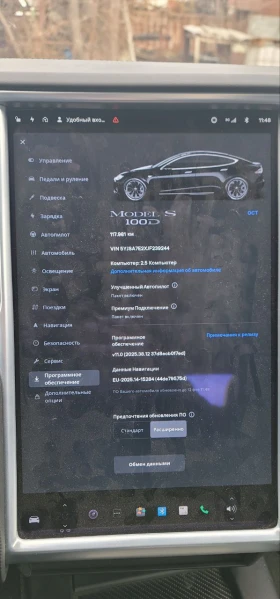 Tesla Model S, снимка 1