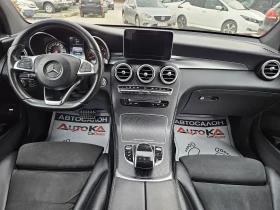 Mercedes-Benz GLC 250 COUPE= 2.2CDI-204кс= 9G-tronic= 4MATIC= BURMESTER, снимка 12