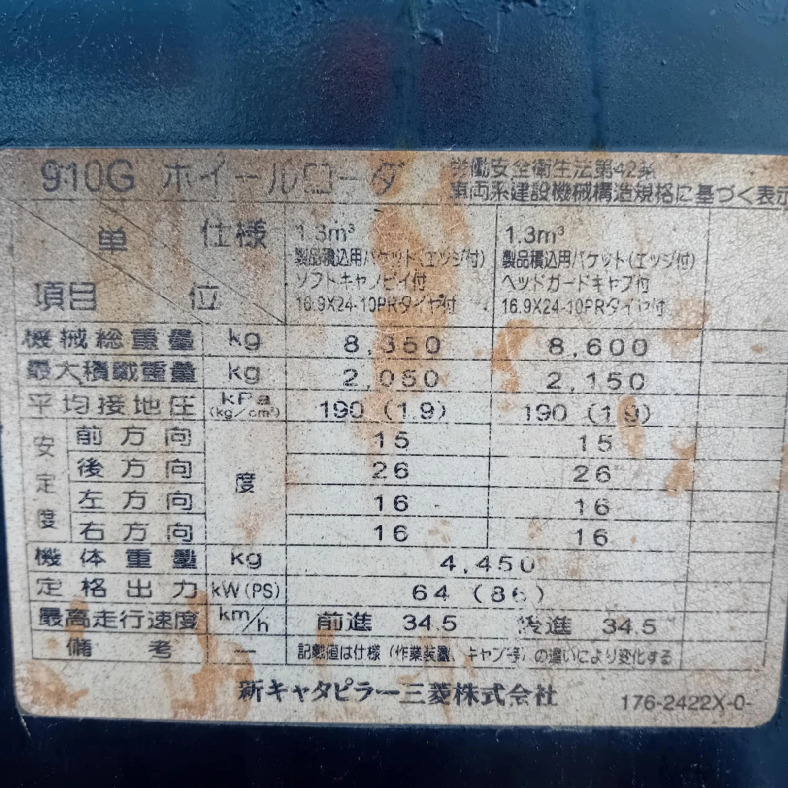   Cat 910G - !!!  !!! | Mobile.bg   17