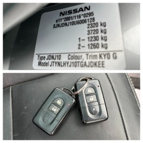 Nissan Qashqai + 2 4x4 keyless, снимка 15