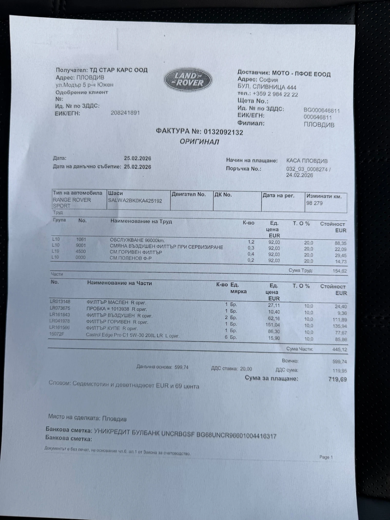 Land Rover Range Rover Sport Full-Top-98000km!! | Mobile.bg � ����������� 17