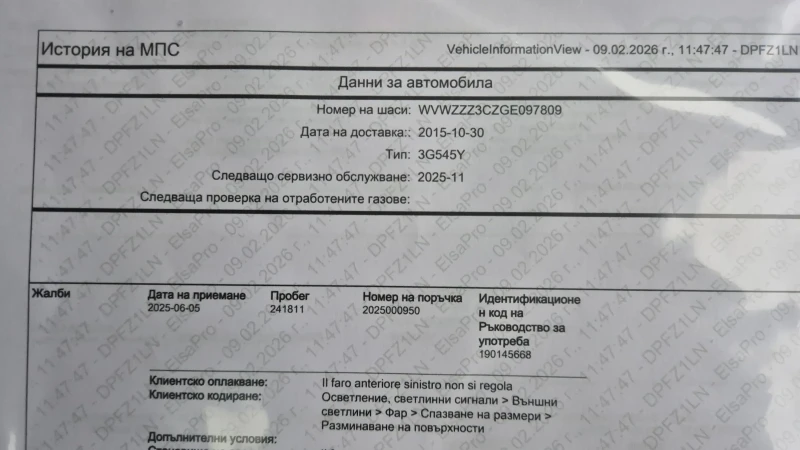 VW Passat 2.0TDI DIGITAL EXCLUSIVE 100%РЕАЛНИ КМ ОТ WV ВИДЕО, снимка 16 - Автомобили и джипове - 53420404