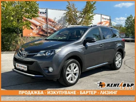Toyota Rav4 2.2d 150кс/Автомат/4х4/Кожа/ГАРАНЦИЯ ОТ КЕНТАВЪР, снимка 1