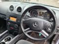 Mercedes-Benz ML 280 5бр 280/320/350/420, снимка 8