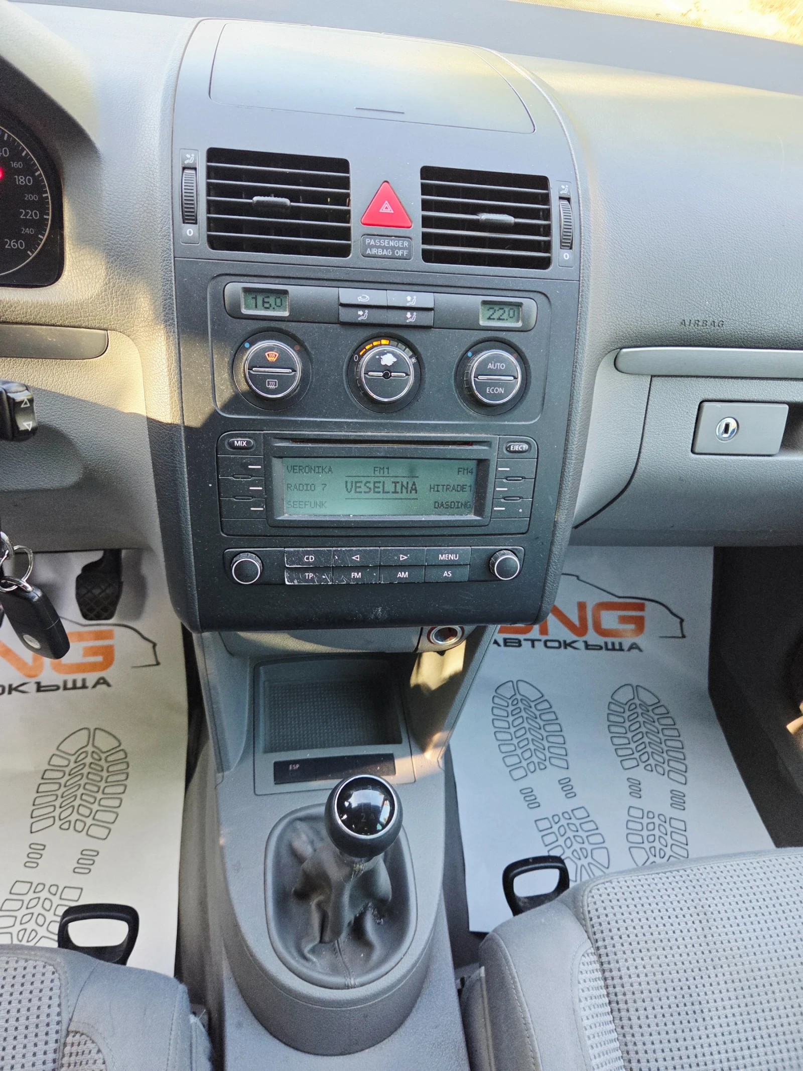 VW Touran ТОП ЦЕНА до 09.09.2026, снимка 13 - Автомобили и джипове - 49025289