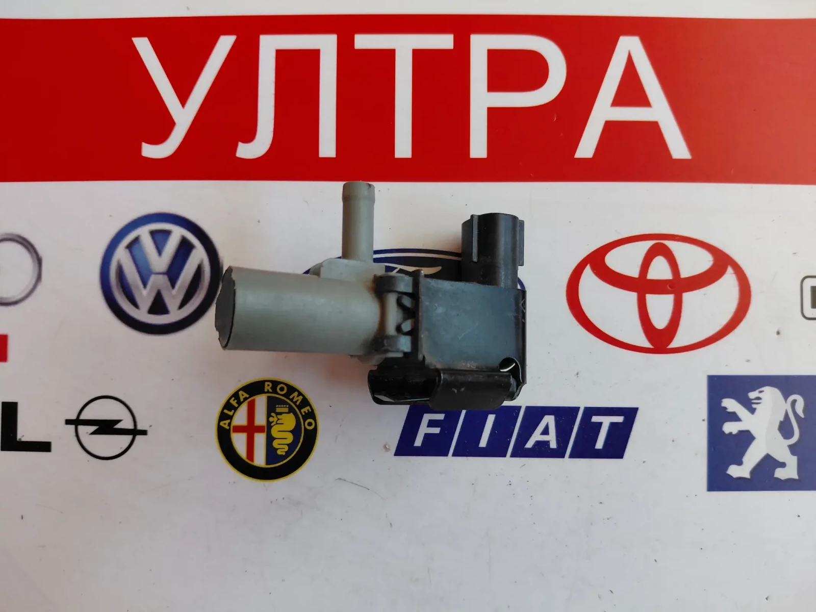 90910-12257  Вакуум клапан за Toyota Corolla 136200-2570, снимка 2 - Части - 54925250