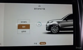 Land Rover Discovery D250 S, снимка 14