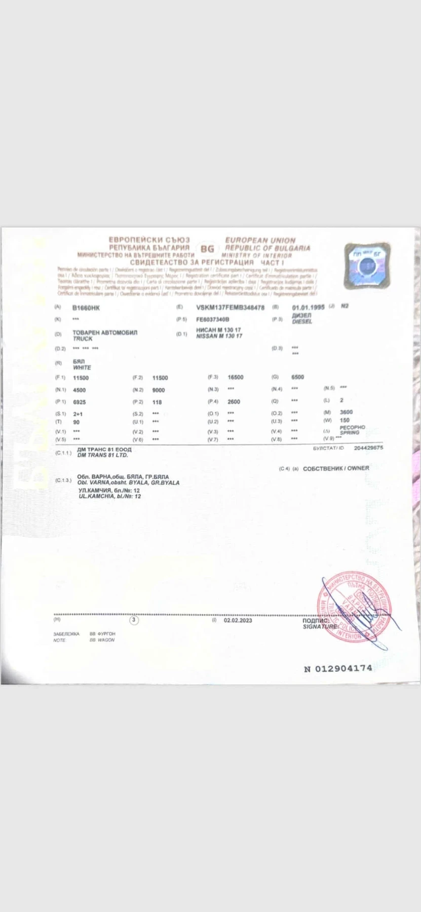 Nissan 125 M130 17 | Mobile.bg   10