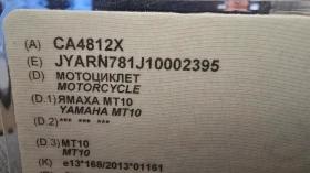 Yamaha Mt-10 | Mobile.bg � ����� ������ 13