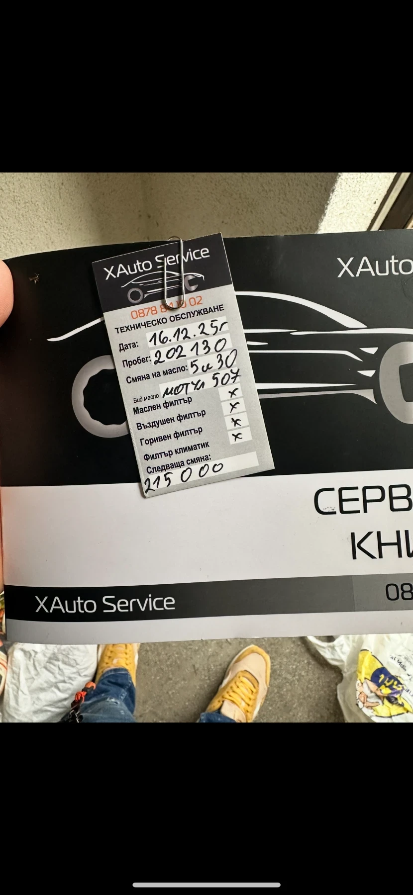 VW Touareg 3.0TDI / R-line/PANO, снимка 16 - Автомобили и джипове - 54368350