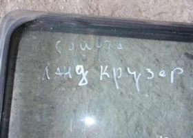 Рама и Каросерия за Toyota Land cruiser, снимка 1