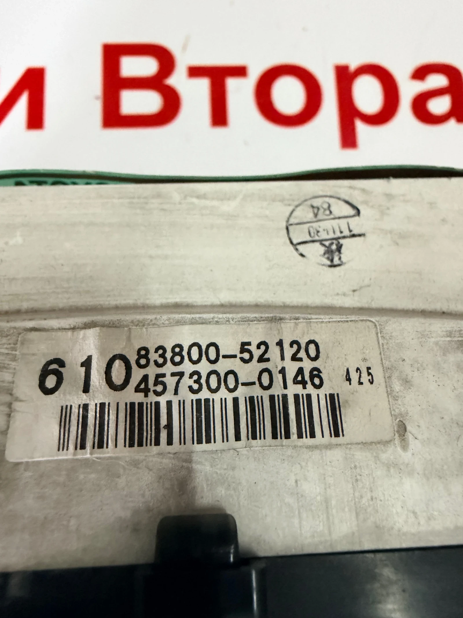 83800-52120   Километраж за Toyota Yaris I  1.0 16V (1999-2005) 8380052120 457300-0146, снимка 2 - Части - 51692134