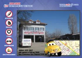 Сервизни услуги, снимка 3